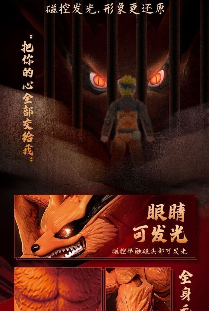 NARUTO ナルト 疾風伝 九喇嘛 (九尾) プラモデル