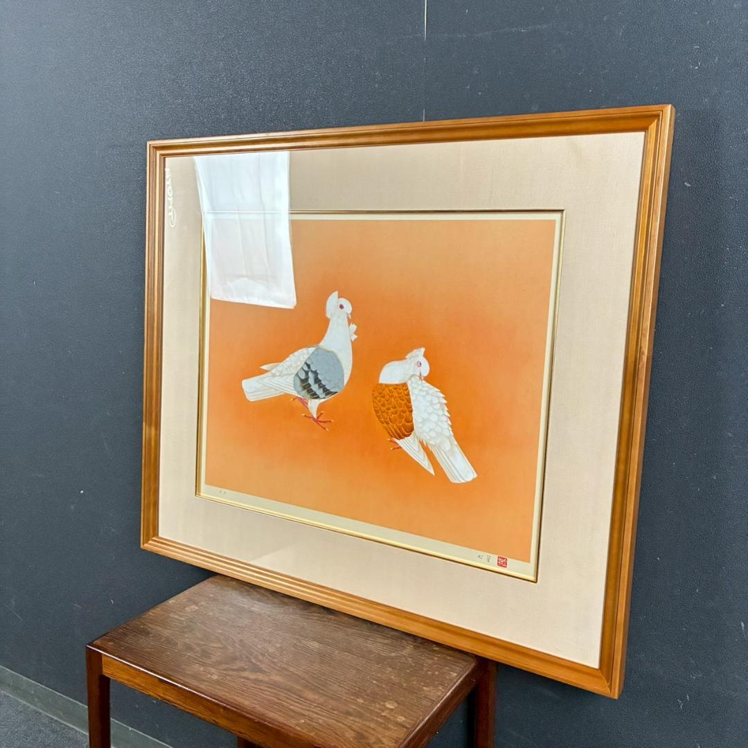美品 上村松篁「双鳩」リトグラフ 直筆サイン・印章入 花鳥画 上村松園の長男
