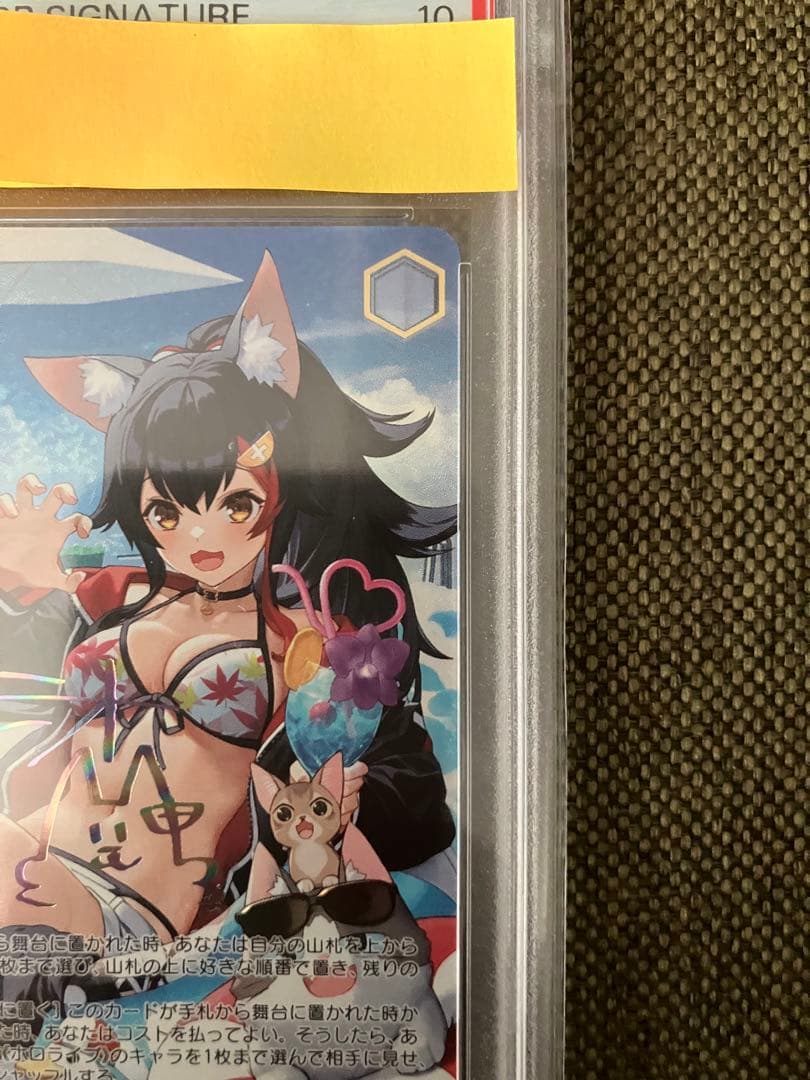 【PSA10】大神ミオ　SSP　プールでまったり　ホロライブ vol.2