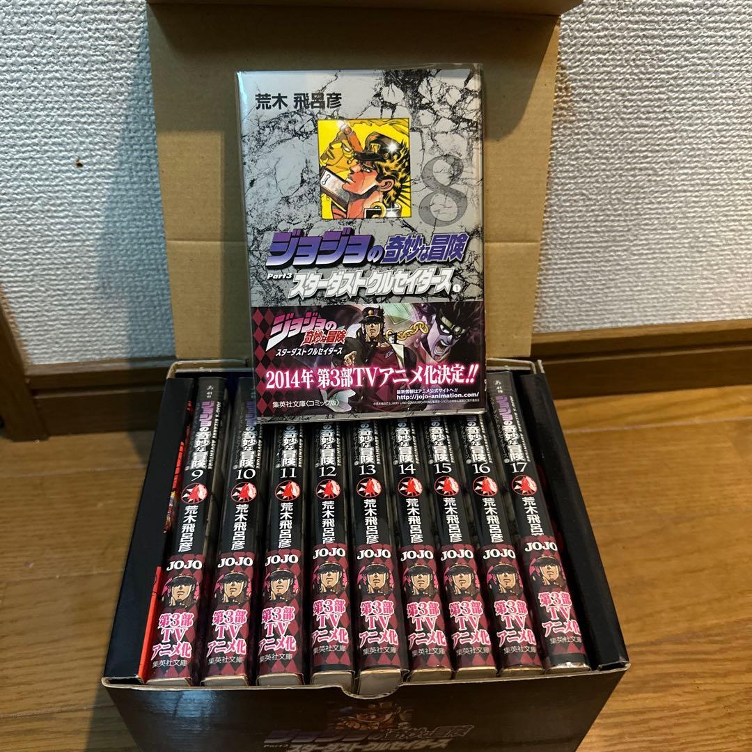 ジョジョの奇妙な冒険 漫画　全巻セット