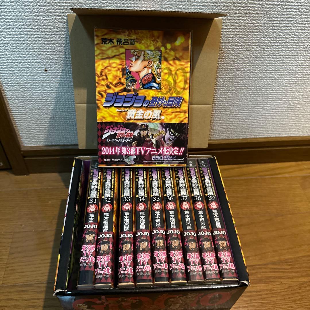 ジョジョの奇妙な冒険 漫画　全巻セット