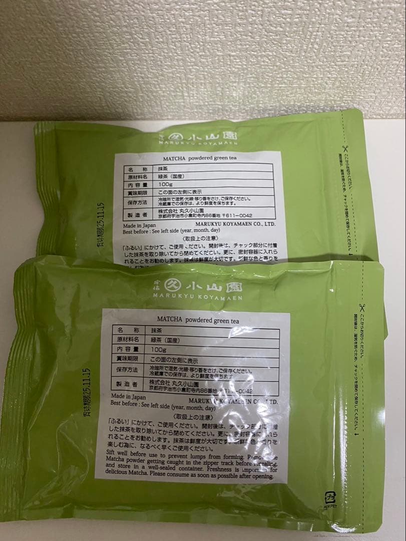 丸久抹茶　丸久若竹100gx2袋