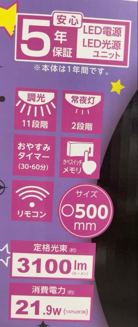 サンリオ クロミ LED シーリングライト 調光モデル