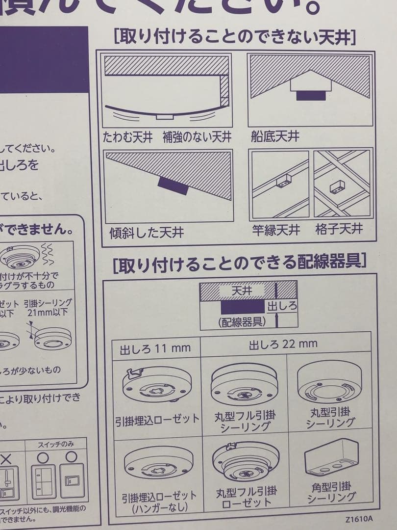 サンリオ クロミ LED シーリングライト 調光モデル