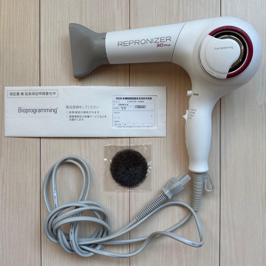 【リュミエリーナ】レプロナイザー 3DPlus ドライヤー バイオプログラミング