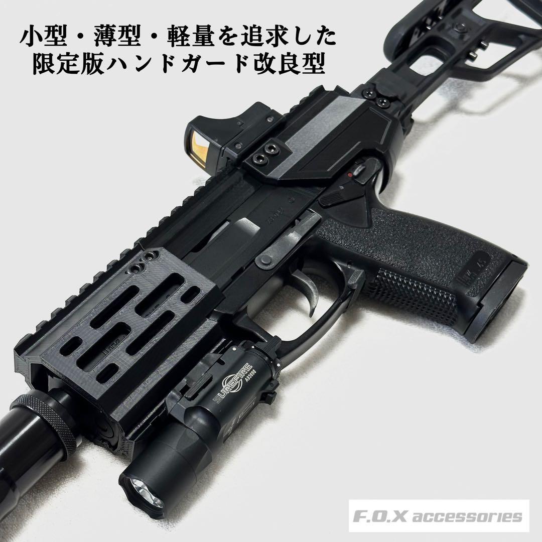 東京マルイMk23 SOCOMカービンキットLightningⅡ強化型ver.3