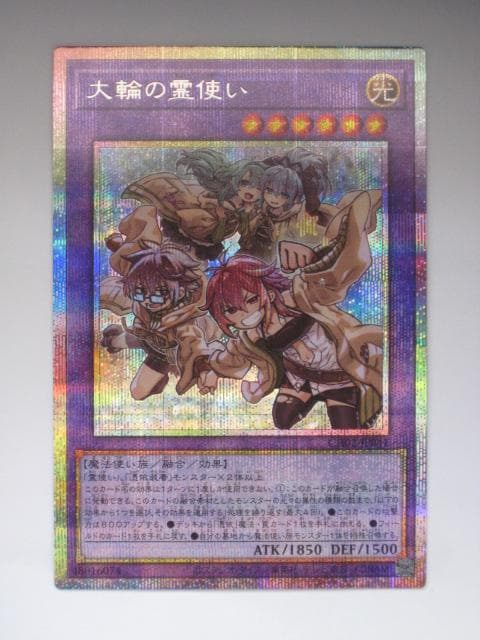 ② 遊戯王 CH02 大輪の霊使い プリズマティックシークレット　プリシク 1枚