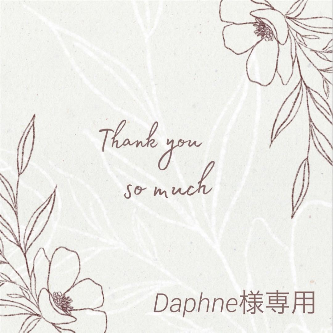 ◆Daphne◆