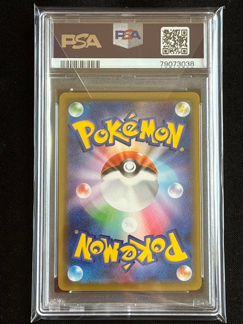 ポケモンカード　コスモウム　25th PSA10 #3