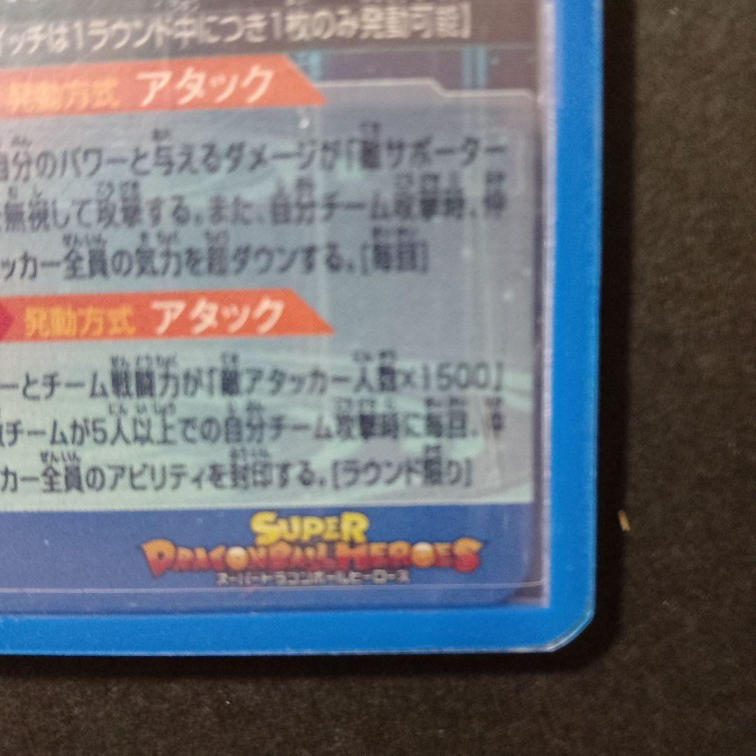 スーパードラゴンボールカード mm3-sec＆mm3-071 ２枚セット