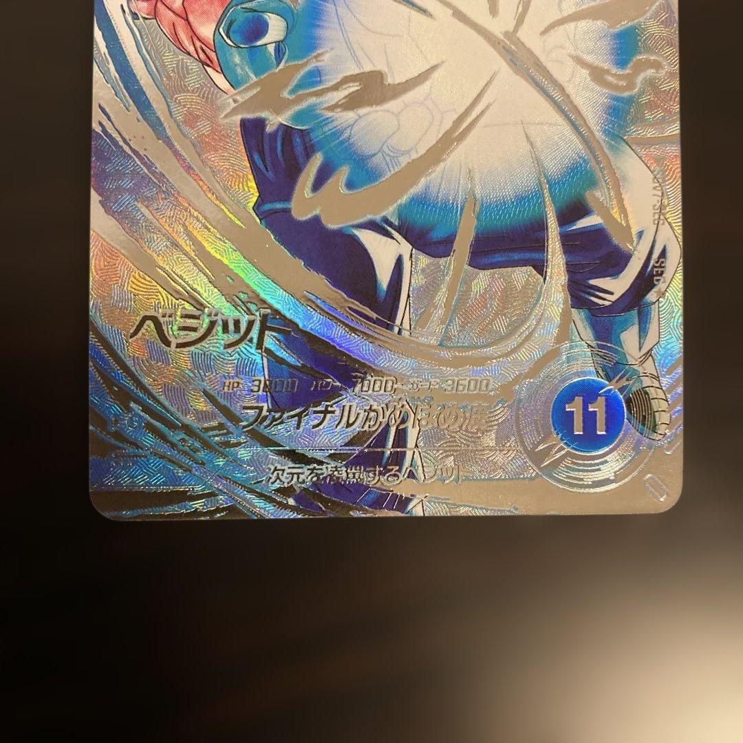 ドラゴンボールスーパーダイバーズ SDV7-SEC パラレル ベジット