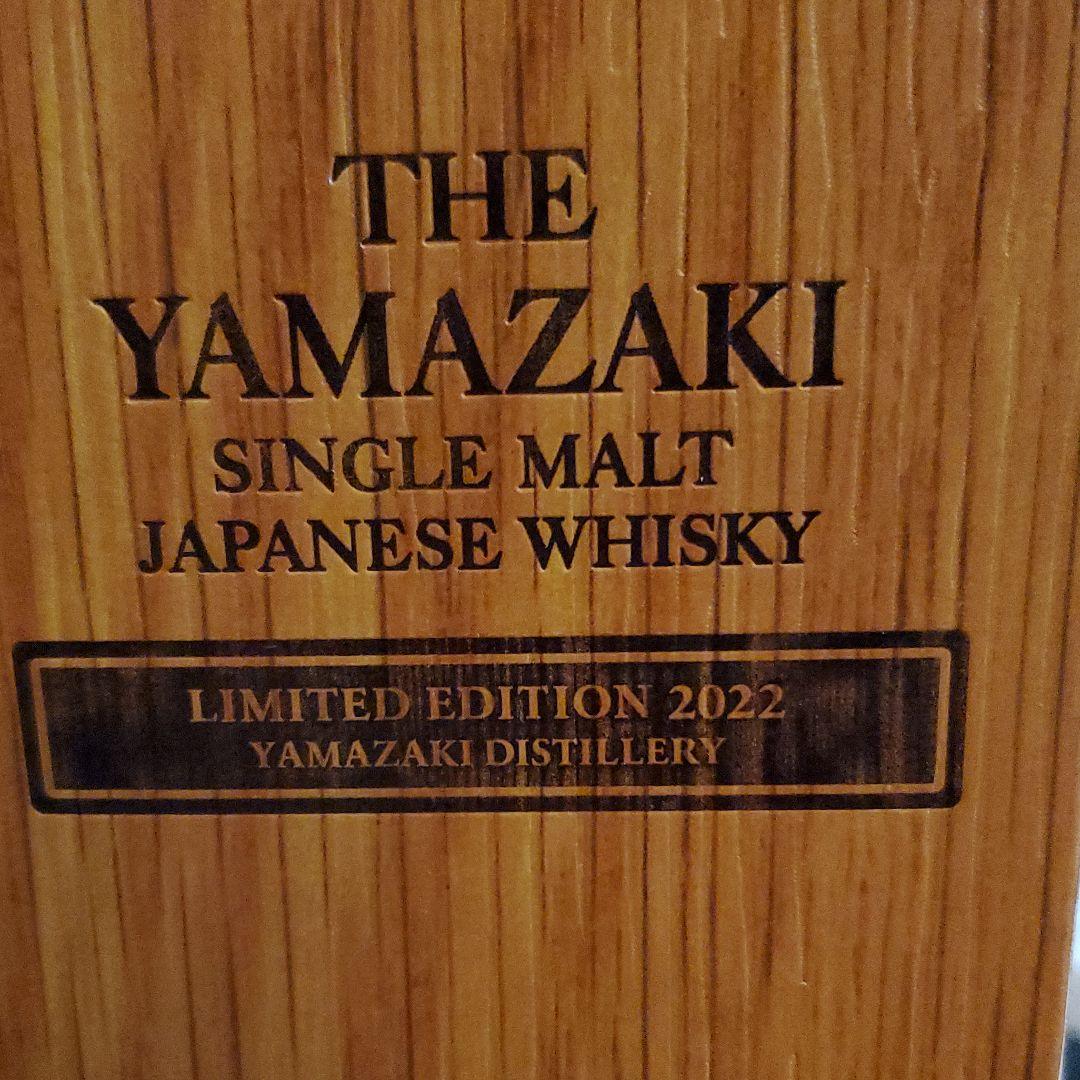 山﨑リミテッドエディション2022