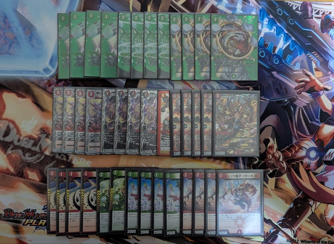 赤緑アポロデッキ