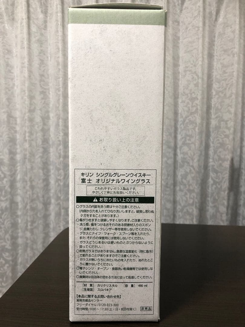 シングルグレーン　ウイスキー　富士　数量限定　グラスセット