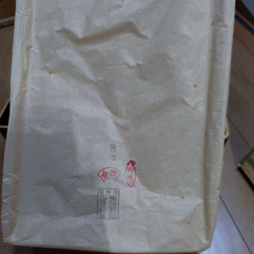 会津塗　御屠蘇器セット　(菊華堂製)美品　 紙箱入