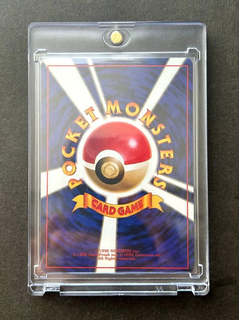 旧裏【渦巻き】【全面ホロ】 ★第1弾拡張パック かえんリザードンNo.006