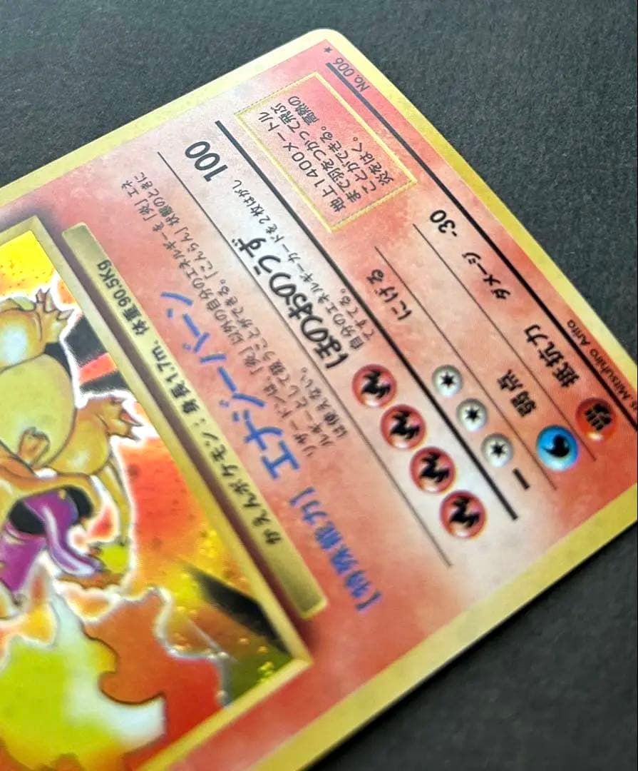 旧裏【渦巻き】【全面ホロ】 ★第1弾拡張パック かえんリザードンNo.006