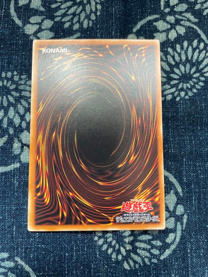 遊戯王カード　デーモンの召喚　アルティメットレア　レリーフ
