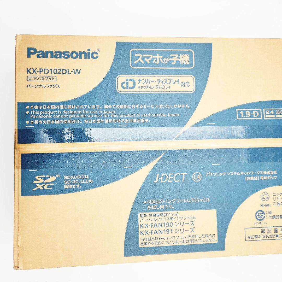 【未開封】Panasonic おたっくす KX-PD102DL-W 子機付き