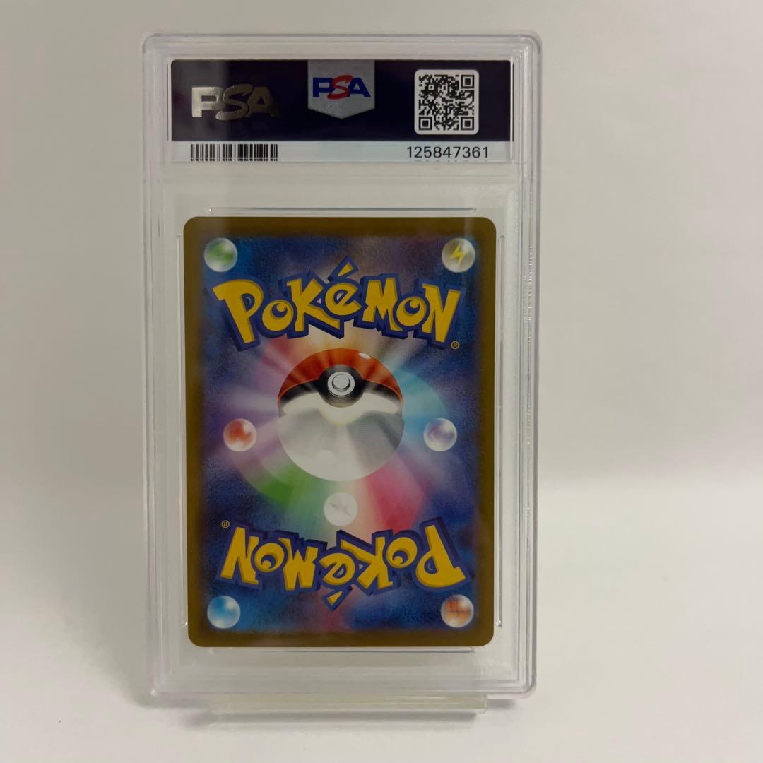 PSA 10 .ピカチュウ McDonald's #020 GEM MT 10