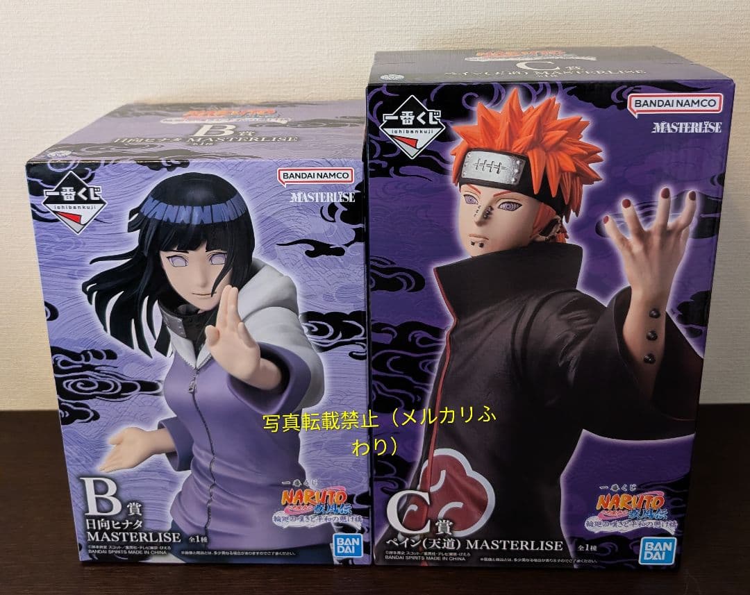 一番くじ NARUTO-ナルト- 疾風伝　B賞　C賞　フィギュア