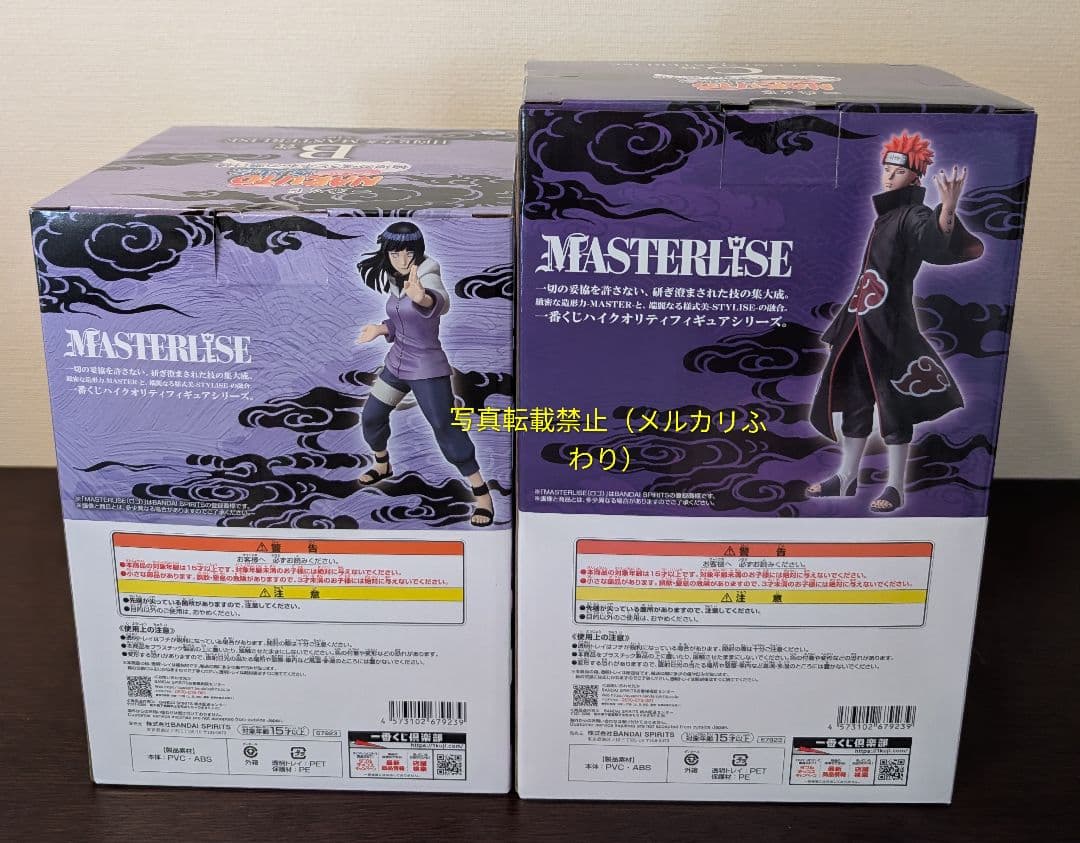 一番くじ NARUTO-ナルト- 疾風伝　B賞　C賞　フィギュア