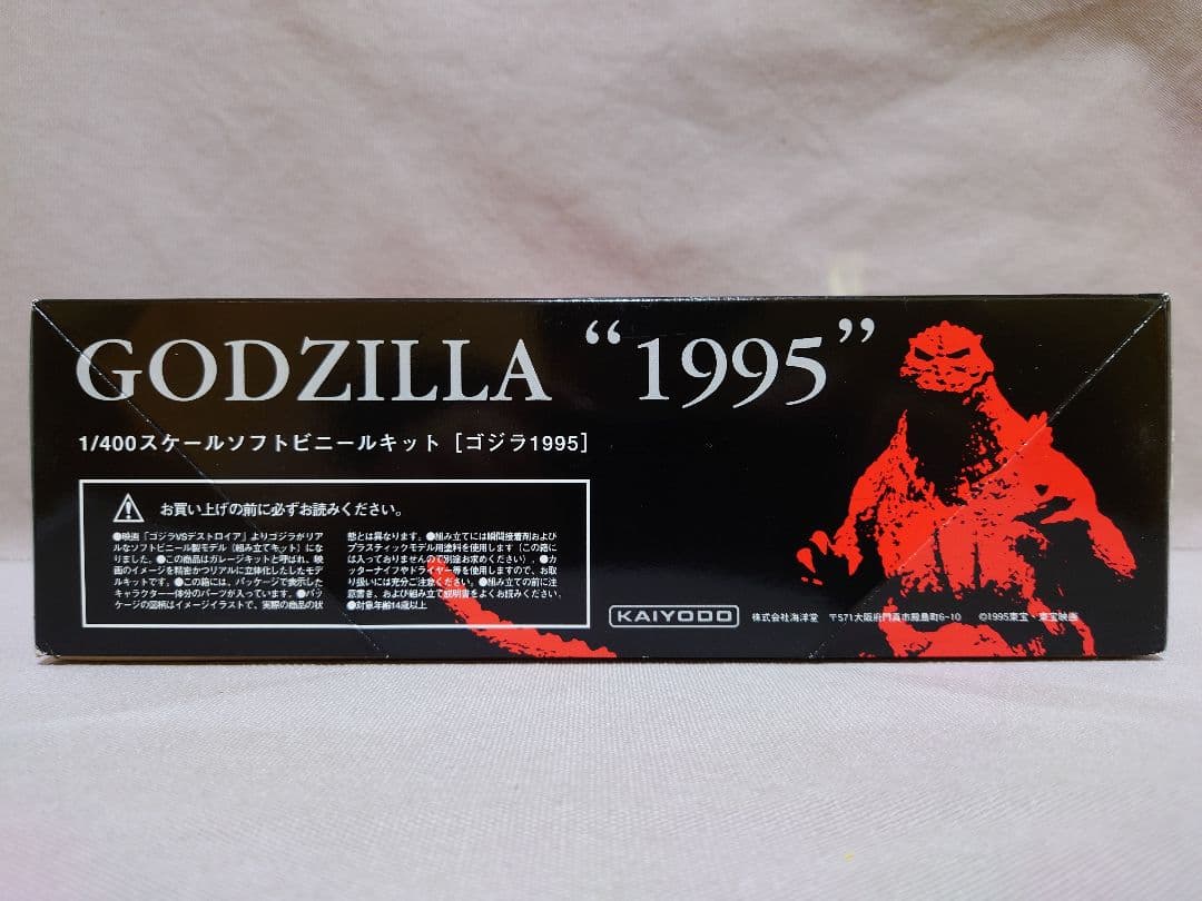 ゴジラ　GODZILLA 1995　海洋堂　限定版 透明(赤)　原型：酒井ゆうじ
