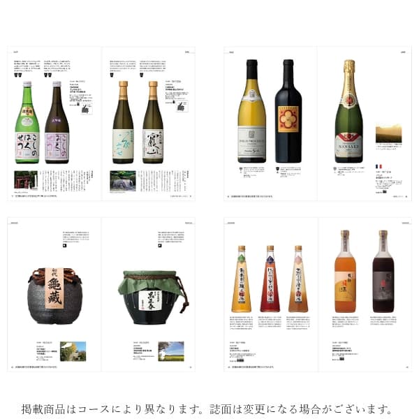 antina 銘酒カタログギフト　GS04 定価17064円