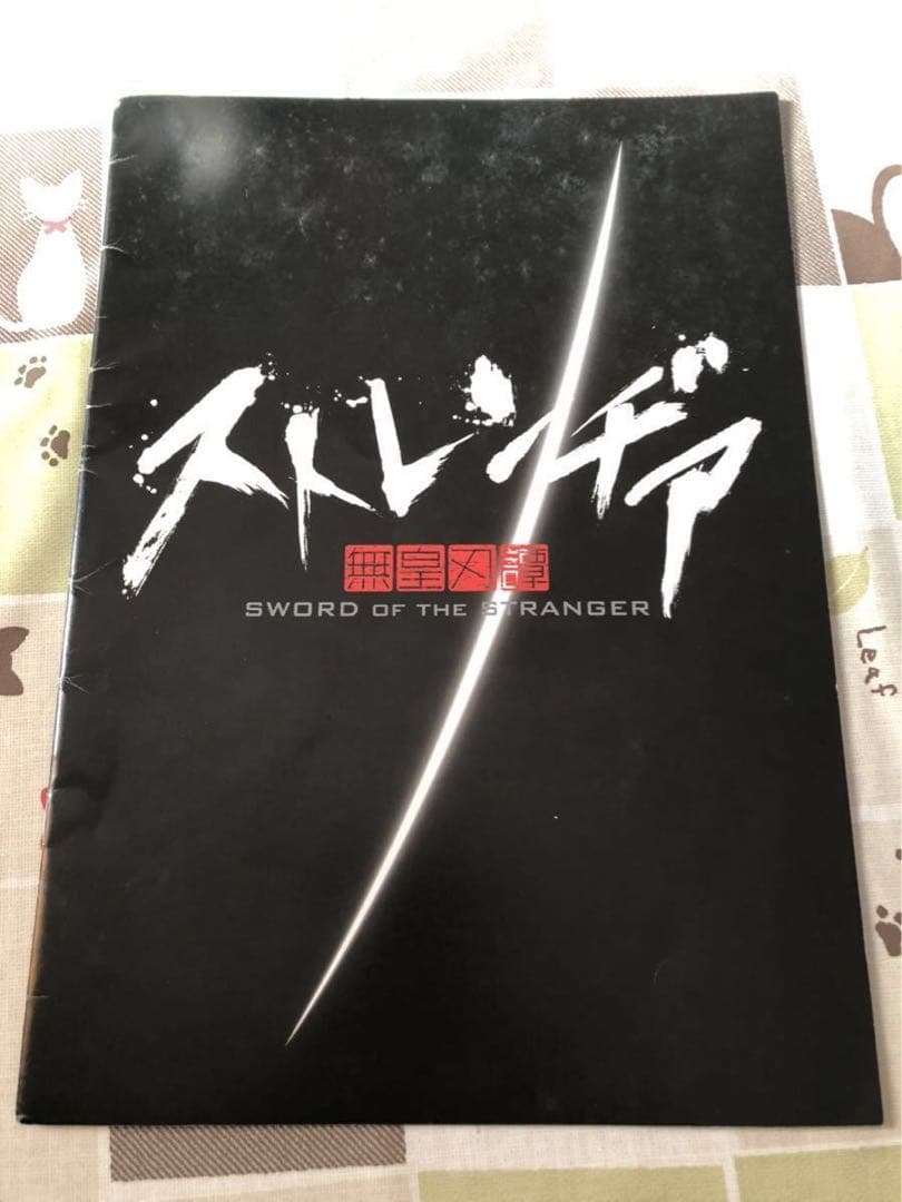 ストレンヂア 直筆イラストサイン入り 宮野真守 南雅彦 安藤真裕 ジャンク品