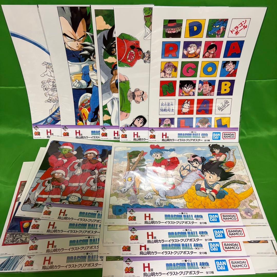 一番くじ　DRAGON BALL 40th〜其之一〜　H賞 全13種