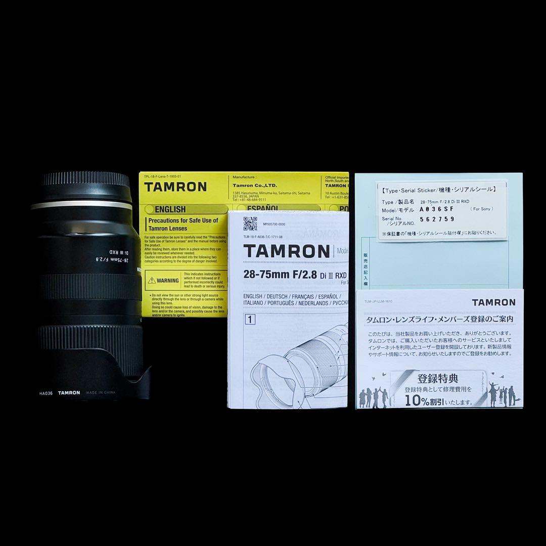 【値下】TAMRON 28-75mm F2.8 Di Ⅲ RXD Eマウント