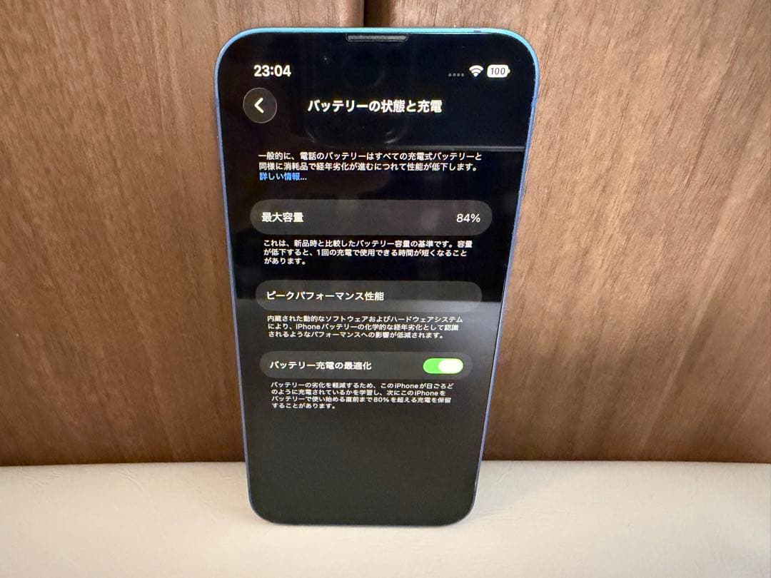 iPhone 13 miniブルー 256GB