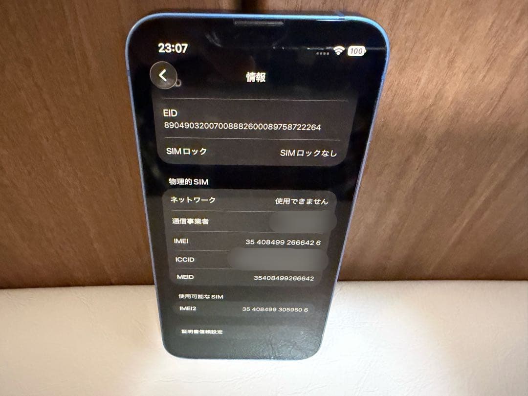 iPhone 13 miniブルー 256GB