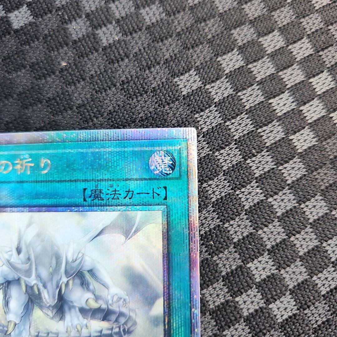 遊戯王 青き眼の祈り 25th シークレット