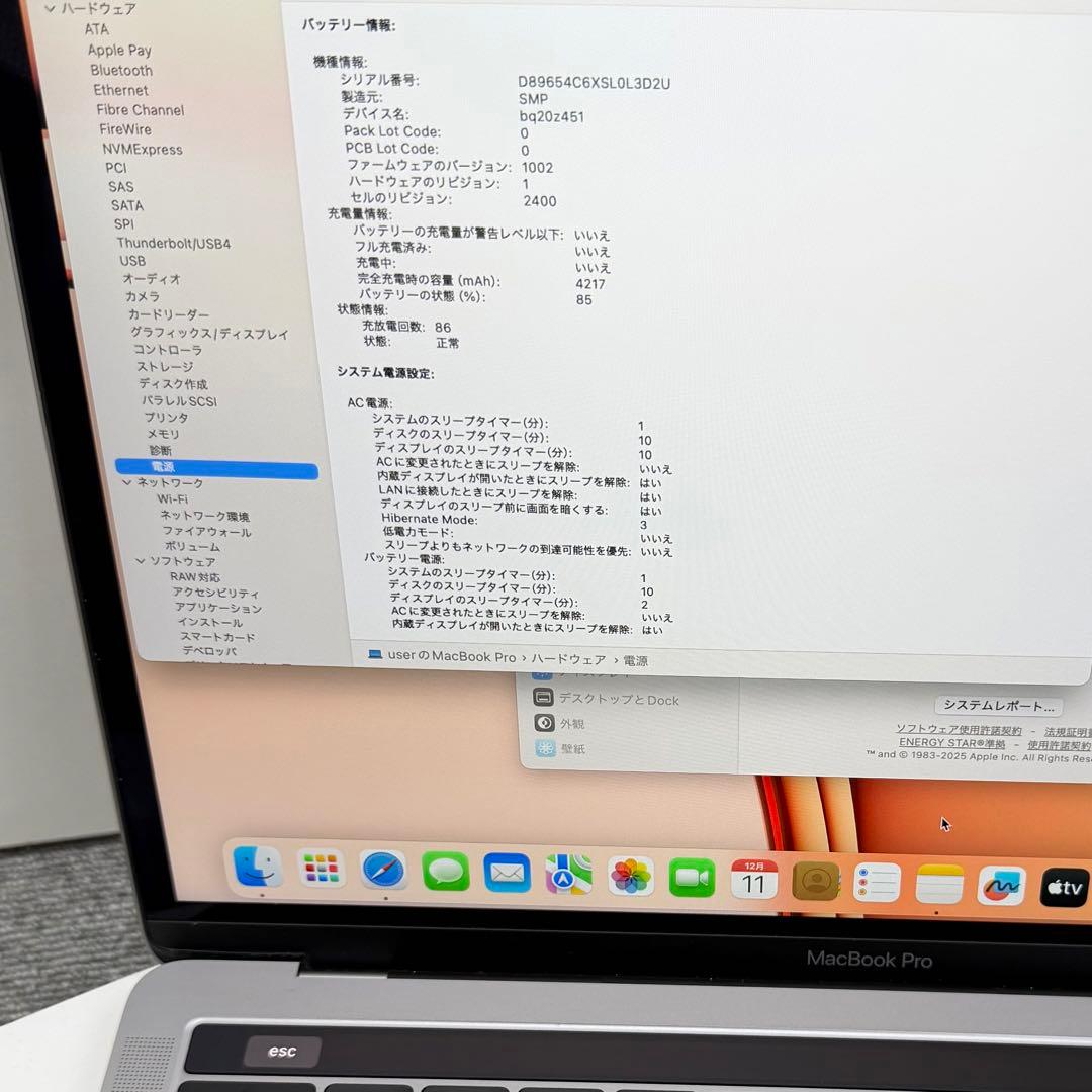MacBook Pro 2019 13インチ 8GB / 256Gスペースグレイ