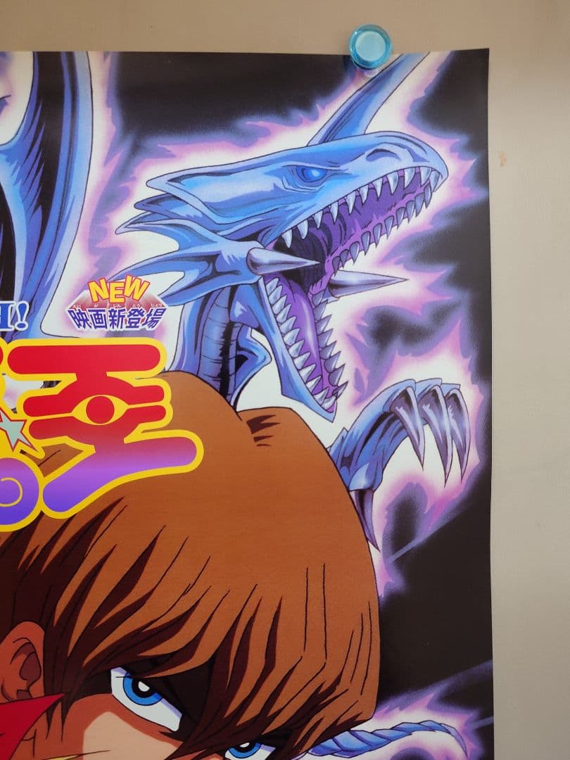 【美品・超貴重・レア】　遊戯王　東映アニメフェア　宣伝用　ポスター　B2サイズ
