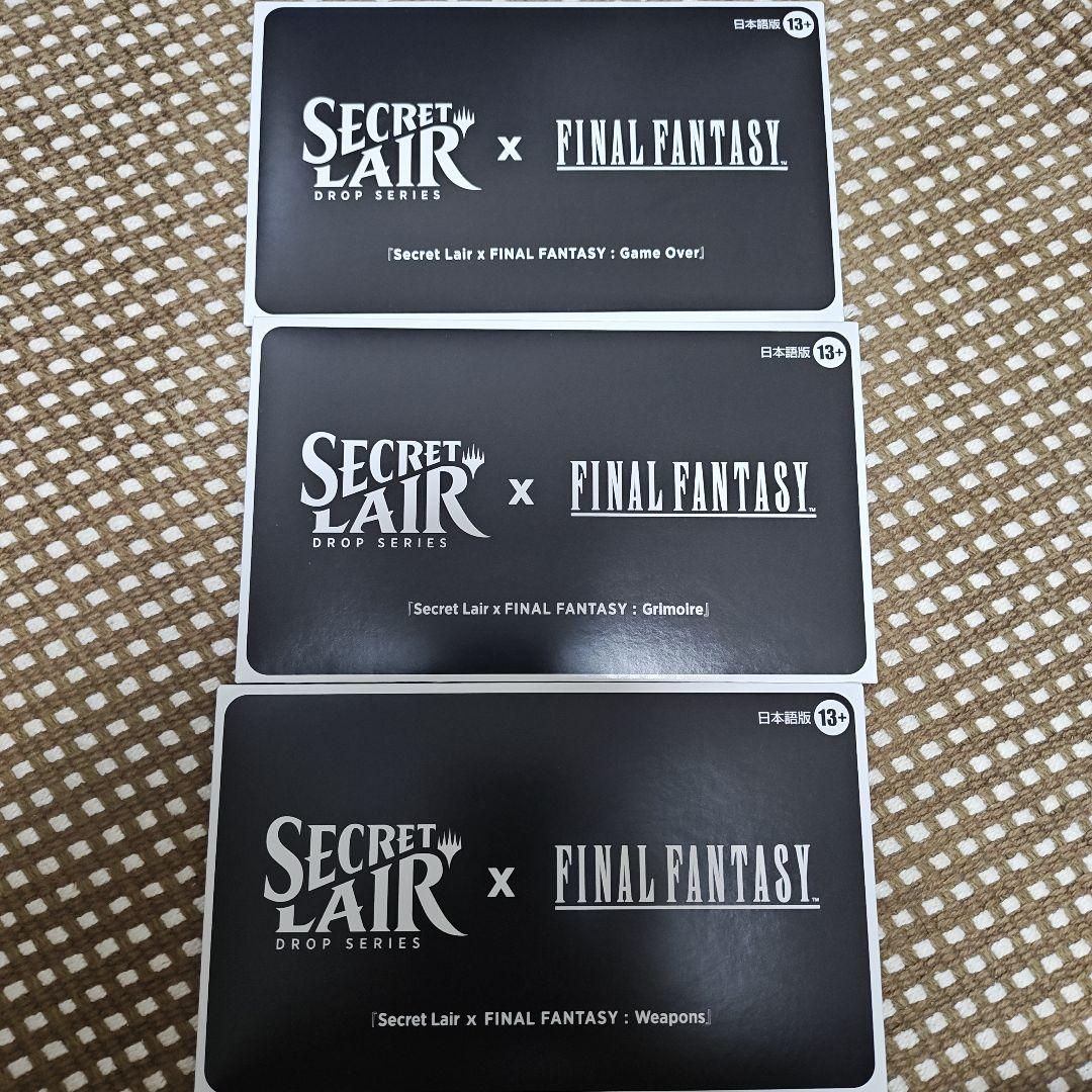 MTG Secret Lair x FINAL FANTASY 日本語3種セット