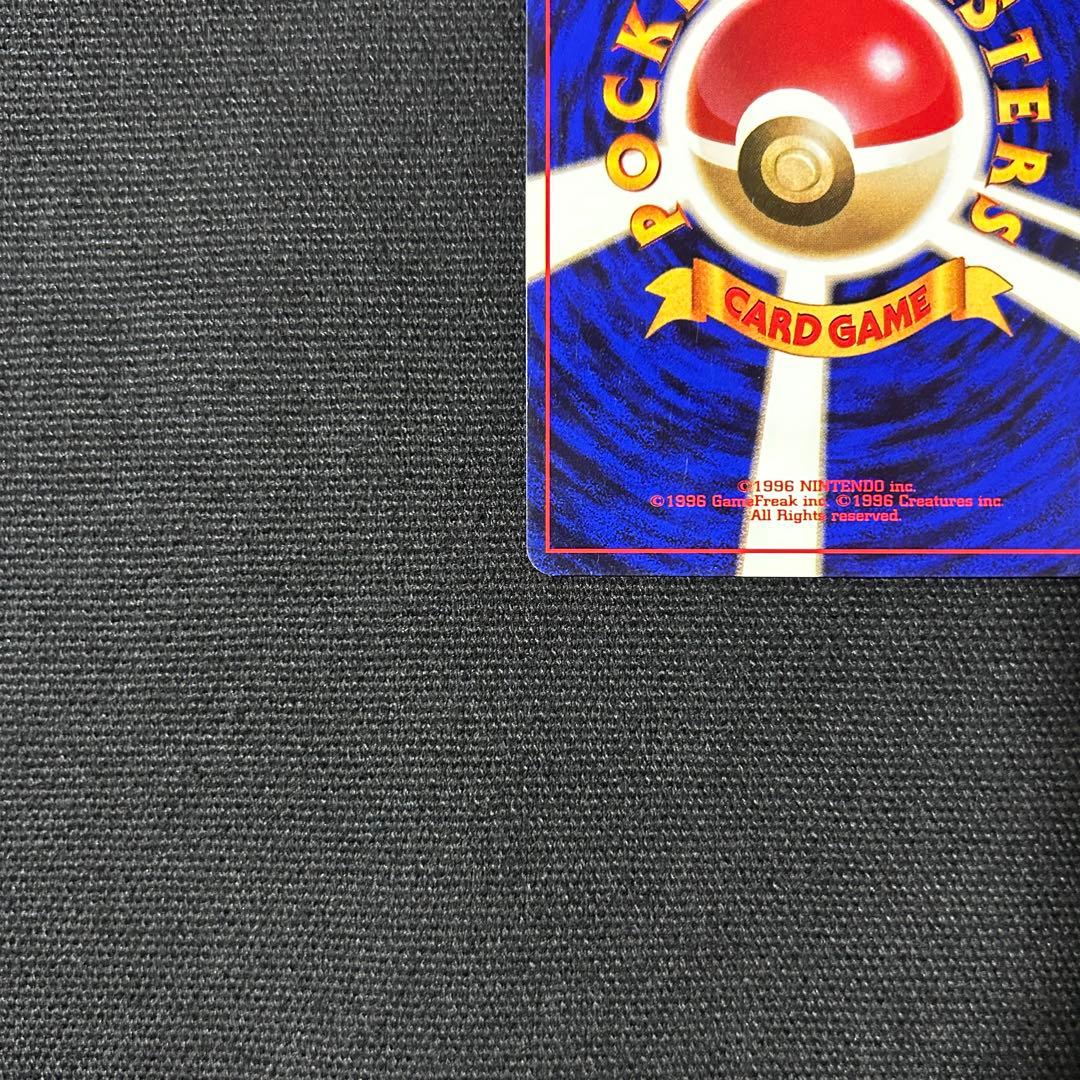 ポケモン ギャラドス マークなし ★ 第1弾拡張パック 初版 渦巻きホロ