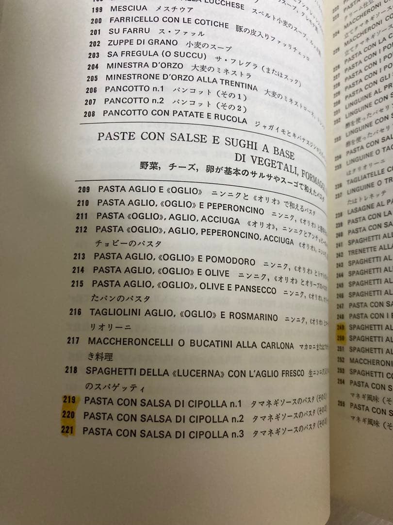 新パスタ宝典　ヴィンチェンツォ・ブオナッシージ著