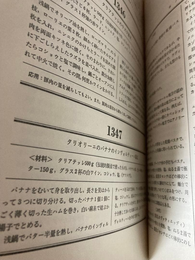 新パスタ宝典　ヴィンチェンツォ・ブオナッシージ著