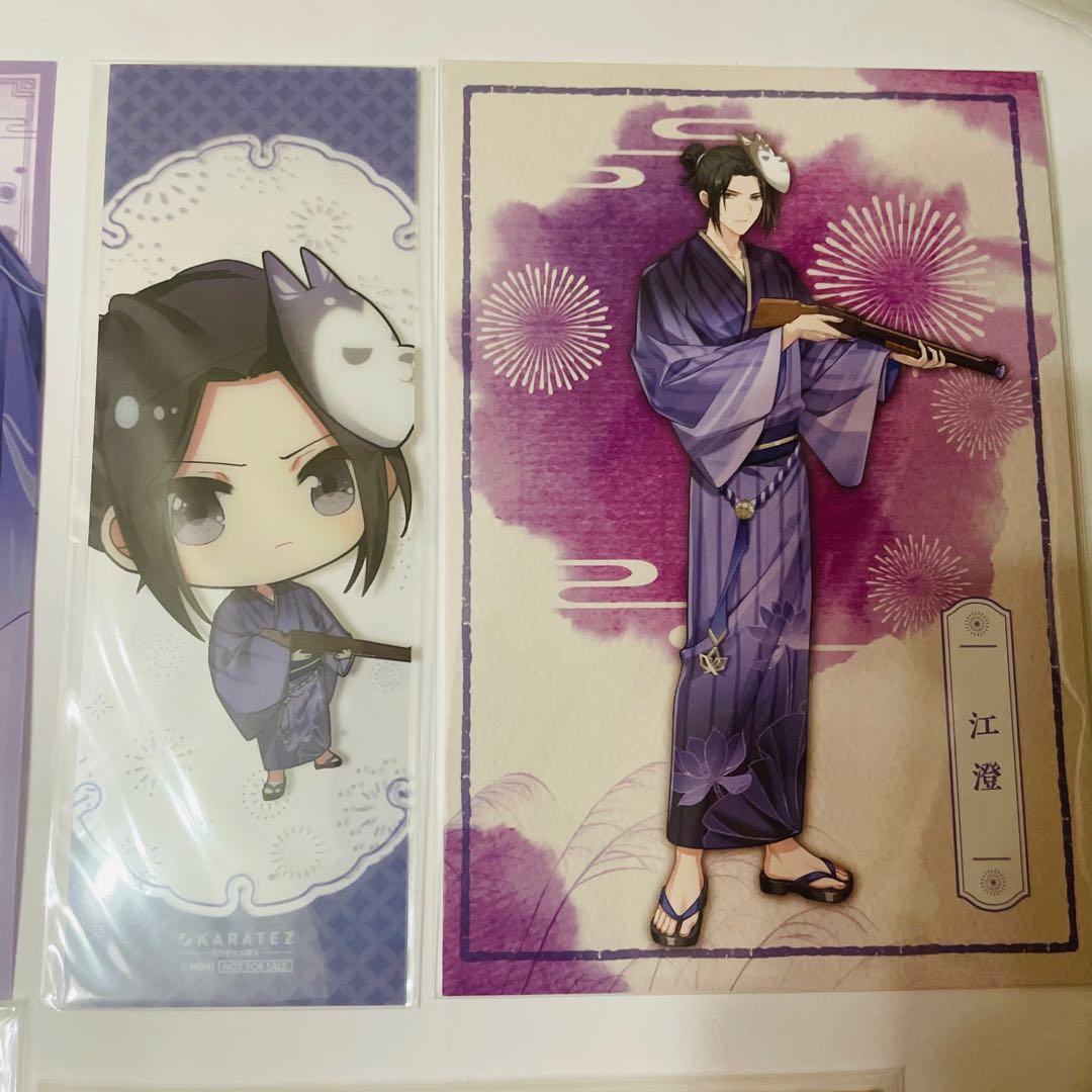 魔道祖師　カラオケの鉄人　カラ鉄　江澄　マドラークリアしおり　色紙　ポストカード