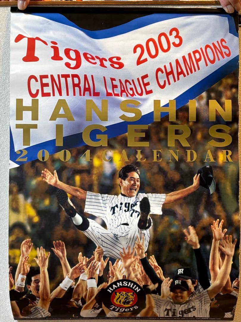 【優勝セール】2003年 阪神タイガース 優勝記念ウイスキー　※カレンダー付き