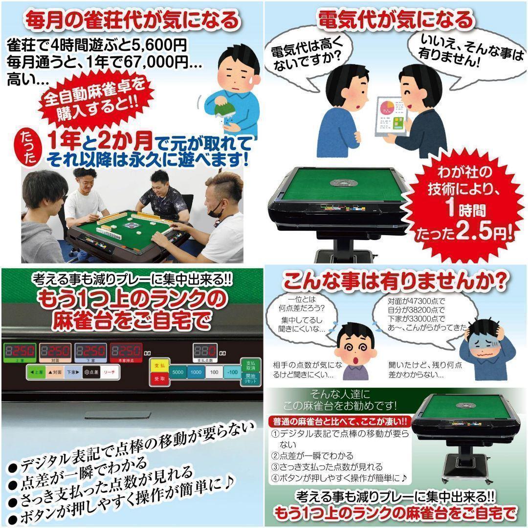 全自動麻雀卓 家庭用 折りたたみデジタル点棒ワインレッドボード付ガラス脚2136