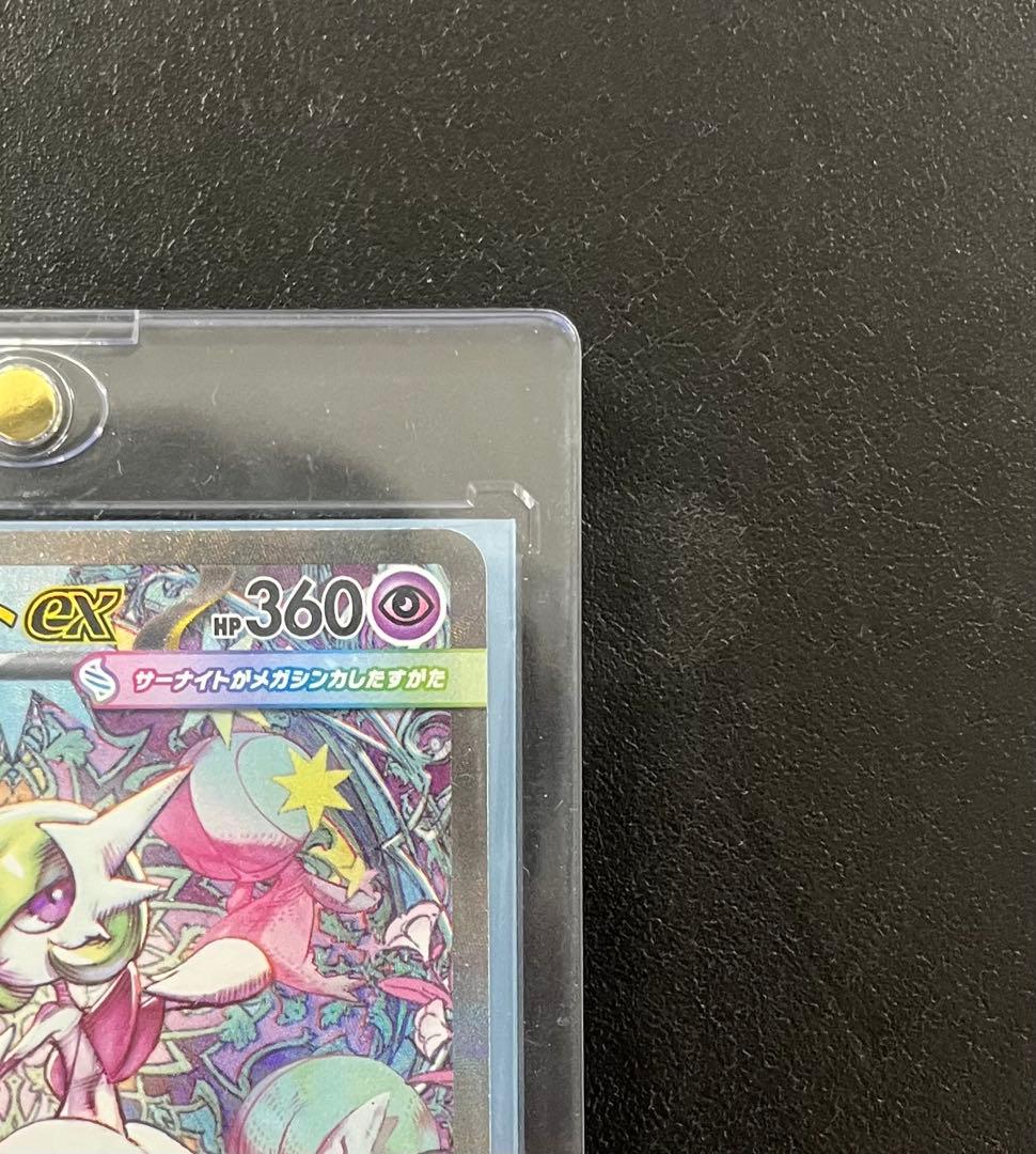 K*i様 メガサーナイトex HP360 ポケモンカード