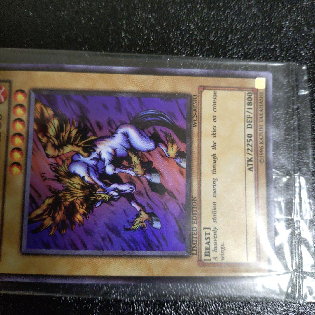 【遊戯王】ファイヤー・ウイング・ペガサス 旧アジア版 限定 WCS 新品未開封