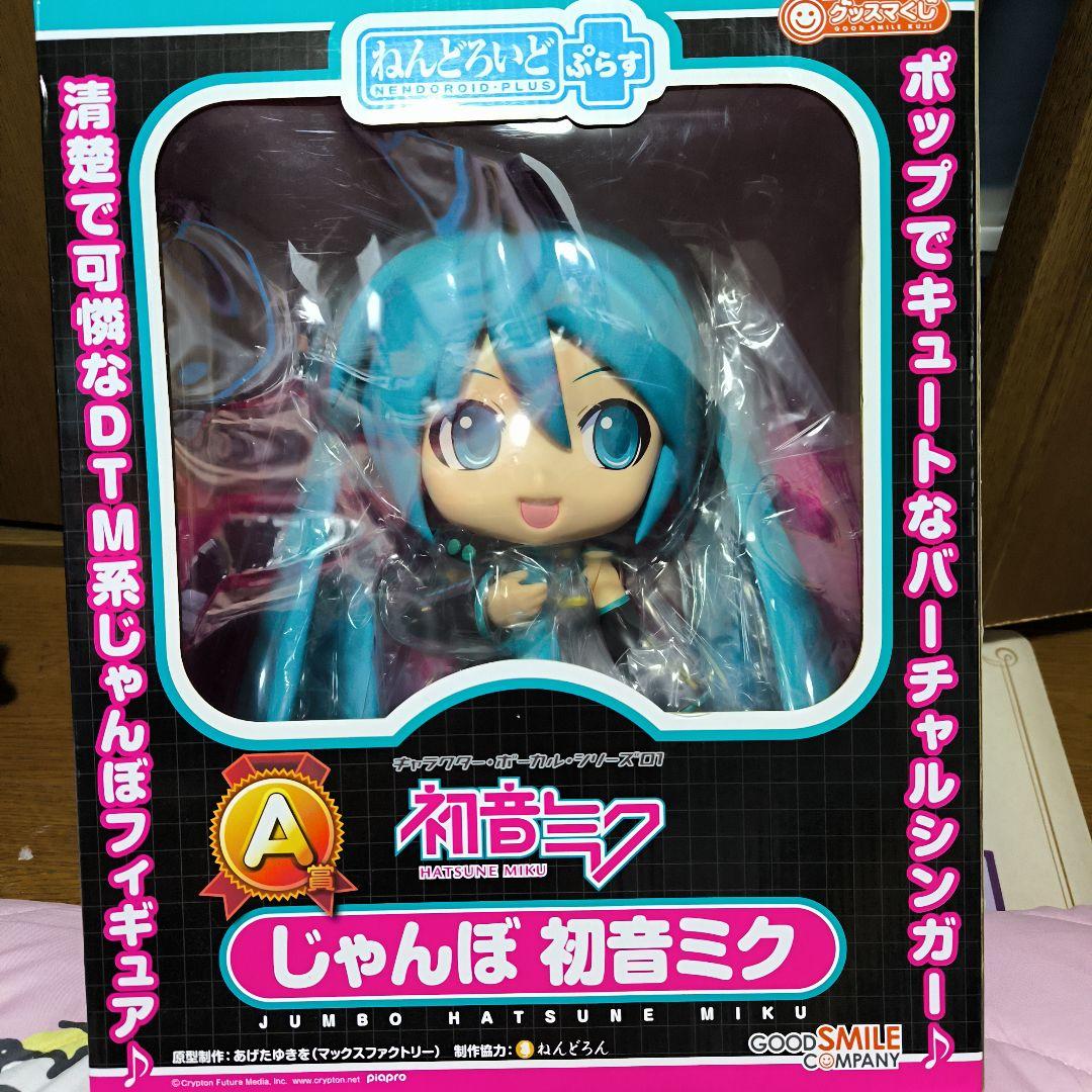 【未開封】ねんどろいど ぷらす A賞 じゃんぼ初音ミク フィギュア 正規品