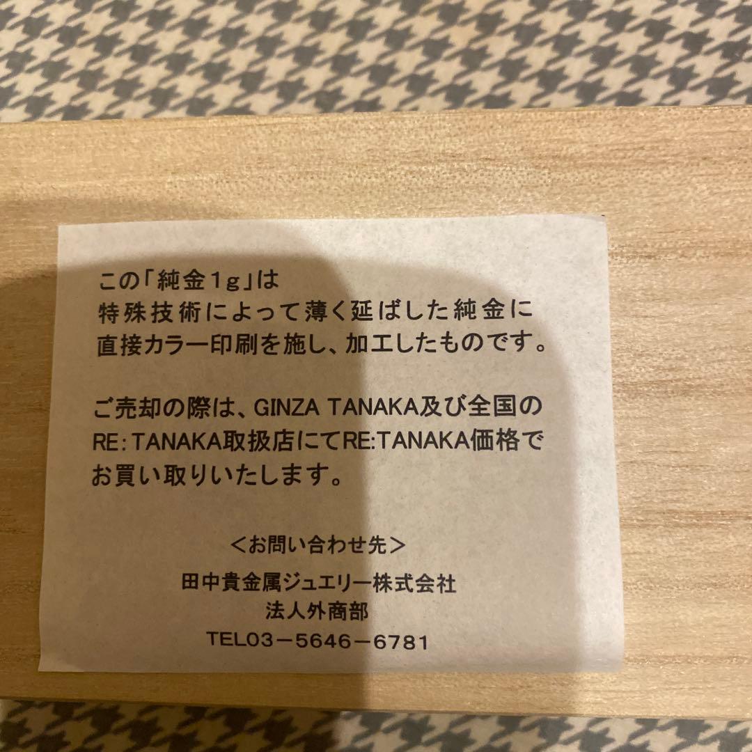 純金印刷 木製プレート セブンイレブンキャンペーン