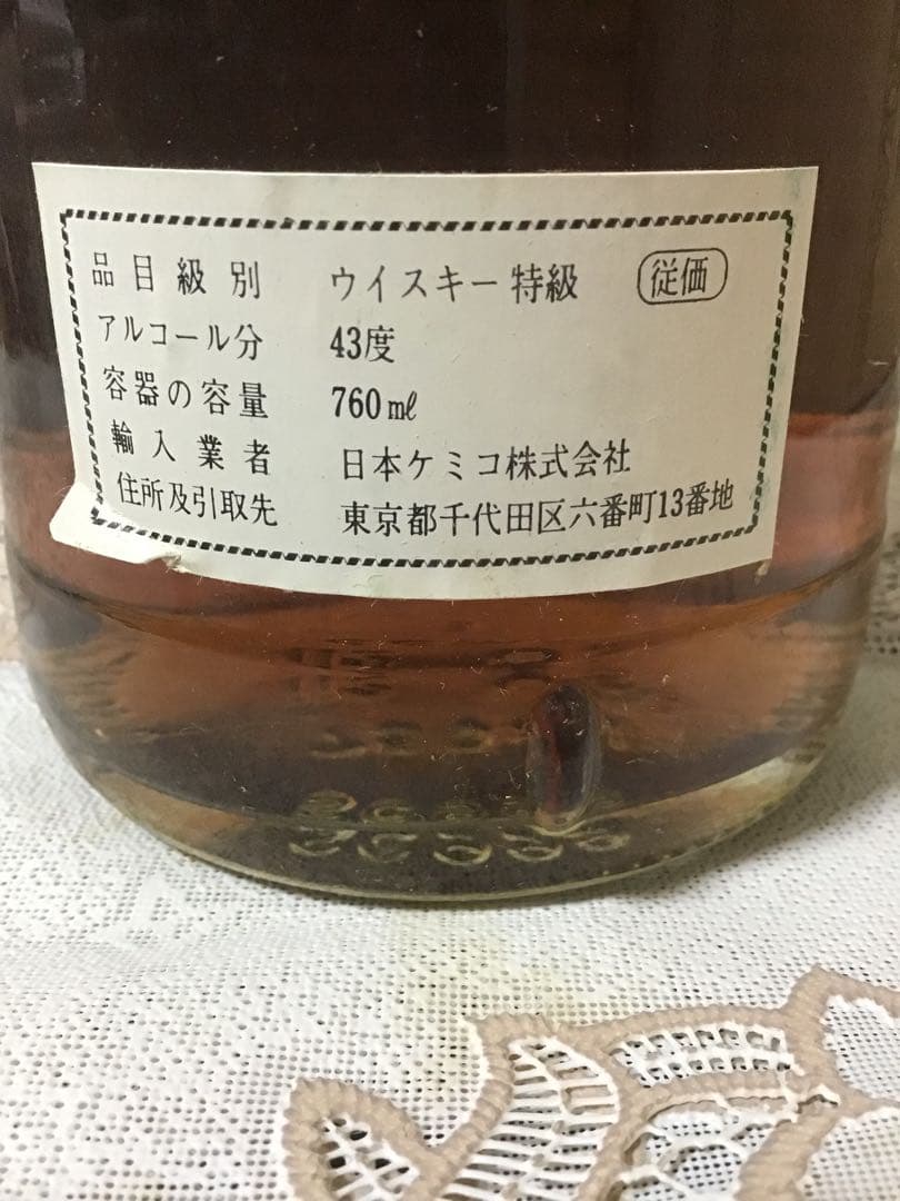 MACALLAN 12年 古酒 旧ボトル マッカラン