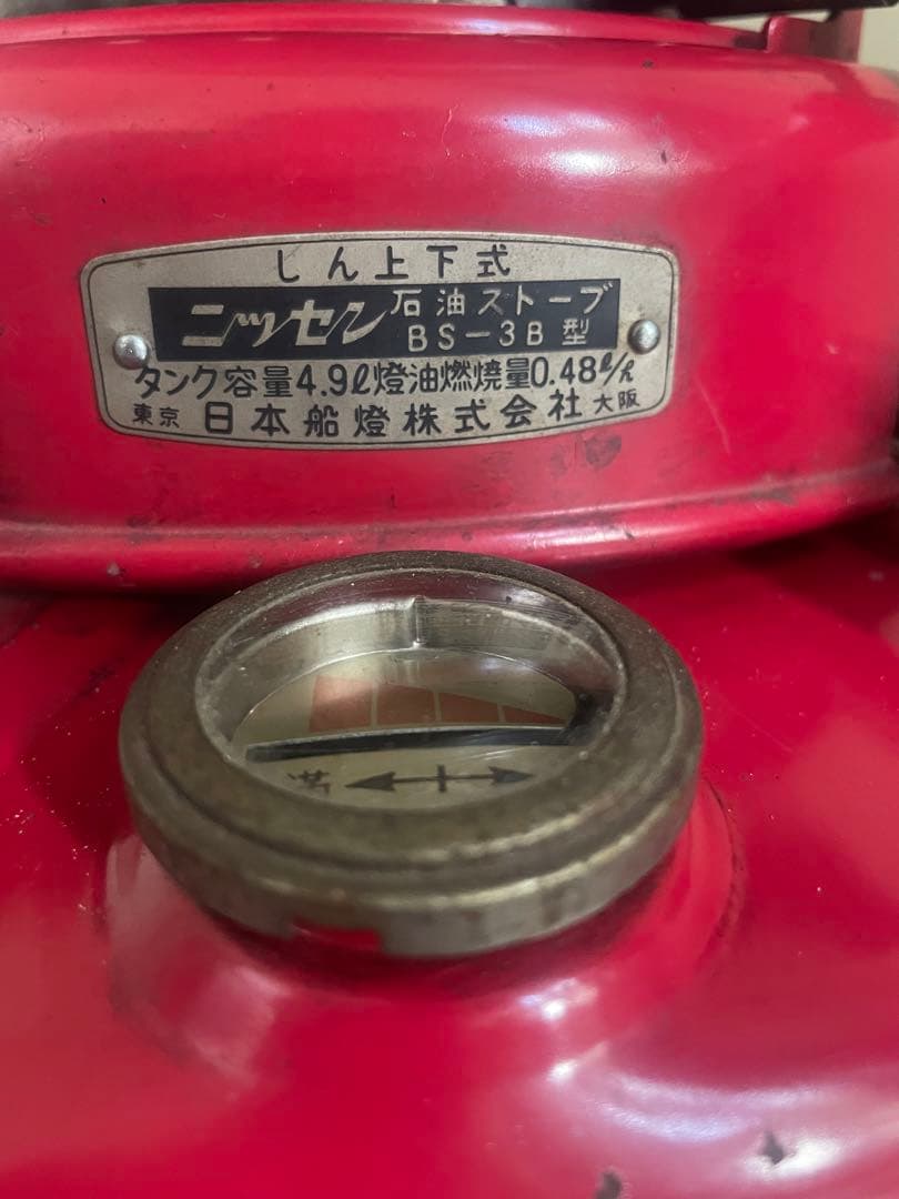 稀少/ビンテージ/東芝/日本船舶/ニッセン/BS-3B/石油ストーブ