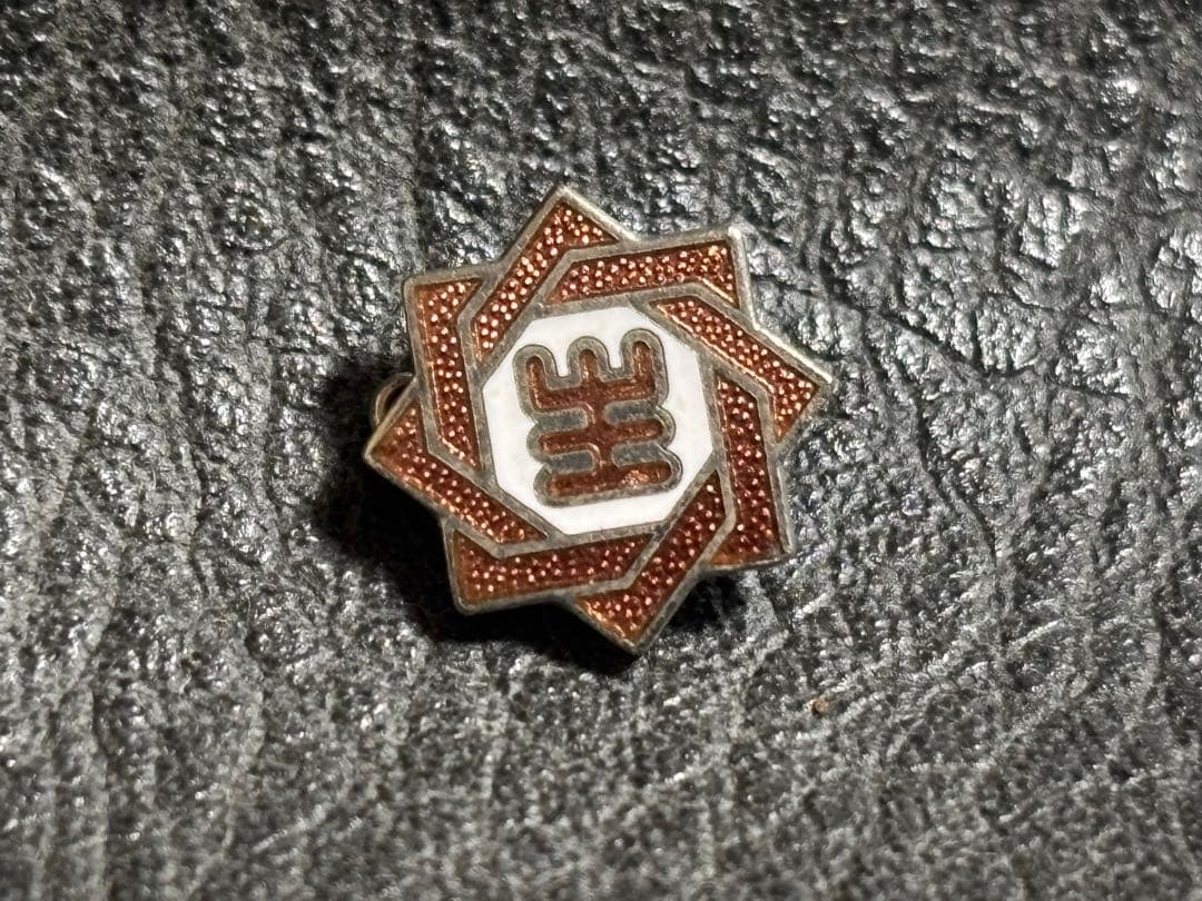 日本生命 社章 バッジ 3つセット 当時物 ビンテージ品 袋付き